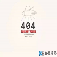 HTTP 404是什么意思，HTTP 404未找到解决方法