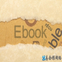 电子书在哪里下载?电子书购买方式大全