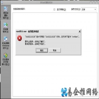 Rundll32.exe是什么？如何解决Rundll32.exe错误问题？