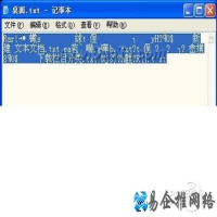 WinRAR如何将多个TXT文档合并为一个TXT文档
