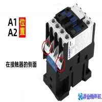 接触器工作原理及接法【图文详解】
