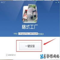 格式工厂怎么转换格式？格式工厂格式转换步骤【图文详解】
