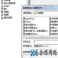 ec文件怎么打开