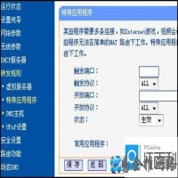 路由器怎么设置映射  路由器映射设置方法