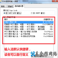 输入法怎么设置