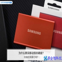 固态硬盘有什么作用？固态硬盘的作用