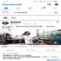 fb是什么，Facebook(脸书)安装+教程超详细