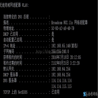 DNS服务器可能不可用什么意思（解决方法）
