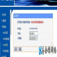 默认网关是多少