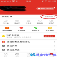 拼多多怎么取消订单？拼多多取消订单方法