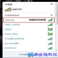 网络受限是什么原因，网络受限怎么解决