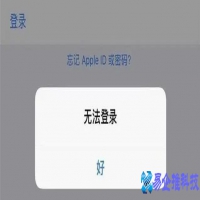 苹果账号登陆不上怎么办，苹果账号登陆不上解决方法