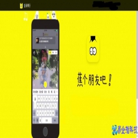 香蕉聊天是什么软件？香蕉聊天软件介绍