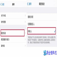 隔空投送怎么打开，苹果手机隔空投送怎么用【使用步骤】