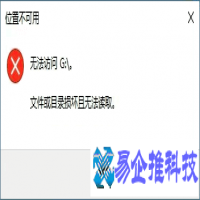 硬盘读不出来什么原因，硬盘读不出来怎么解决