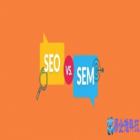 seo和sem的区别是什么，seo和sem怎么选