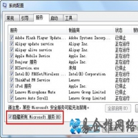 Win7怎么去除多余第3方加载项