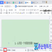 wps字数统计怎么操作，wps字数统计的4种方法