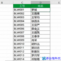 excel怎么随机排序，excel随机排序教程【图文详解】