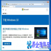 win7旗舰版怎么升级win10，win7旗舰版升级win10教程