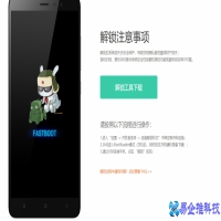 小米root权限怎么打开，小米root权限设置教程【图文详解】