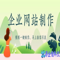 企业网站制作注意事项?公司做自适应网站建设方法技巧