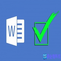 带方框的对勾怎么打，Word中带方框的对勾5种方法