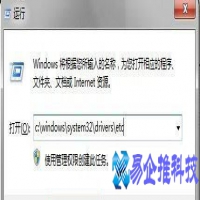 hosts文件位置在哪？hosts文件打开方法