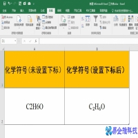 excel下标怎么设置，excel设置下标的方法