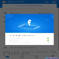 无线网怎么破解？无线网破解方法