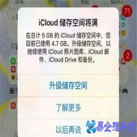iicloud怎么用？iicloud使用方法