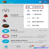 qq讨论组怎么建立，qq讨论组建立方法