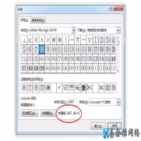 圆圈1怎么打，Word带圆圈1符号输入技巧