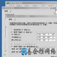 dns服务器地址如何设置