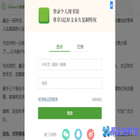 网页不能复制怎么办？网页不能复制解决方法