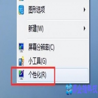 win7屏保在哪里设置，win7屏保设置教程【图解】