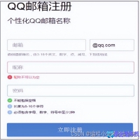 如何申请邮箱，免费注册qq邮箱账号