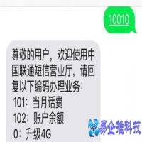 联通查话费短信怎么查？联通查话费短信方法