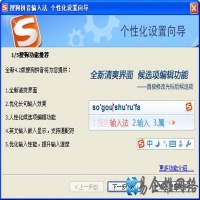 搜狗输入法的二三候选是什么