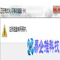 这张磁盘有写保护怎么格式化，这张磁盘有写保护怎么解除