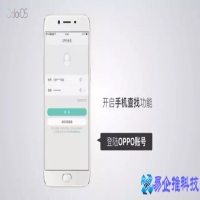 oppo云服务查找手机定位(两步教你设置查找手机)