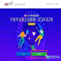 网易邮箱申请流程，怎么申请网易邮箱【图文详解】