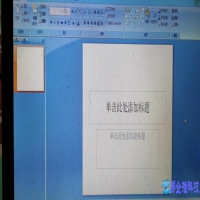 怎么做幻灯片？做幻灯片方法教程