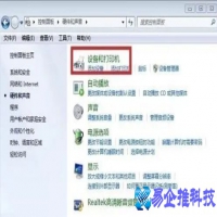 怎么添加共享打印机？添加共享打印机方法教程