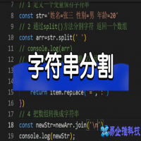 js分割字符串方法，分割字符串split()方法