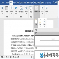 页眉页脚怎么设置，Word页眉页脚设置技巧【图文详解】