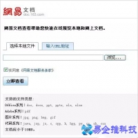 pptx怎么打开？pptx打开方法