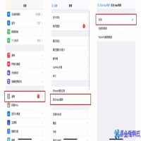 苹果手机省电怎么设置？苹果手机省电技巧