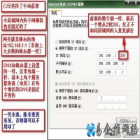 水星路由器怎么设置