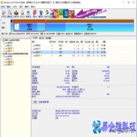 硬盘分区怎么分？硬盘分区方法